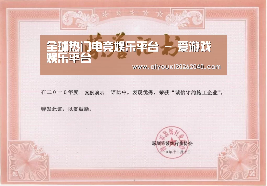 荣誉证书二(图1)