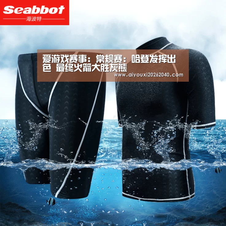 爱游戏赛事