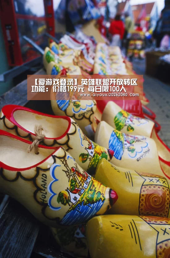 爱游戏官网