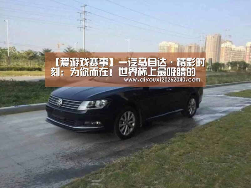 爱游戏登录