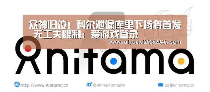 爱游戏赛事