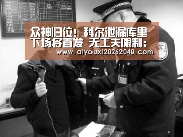 爱游戏官网