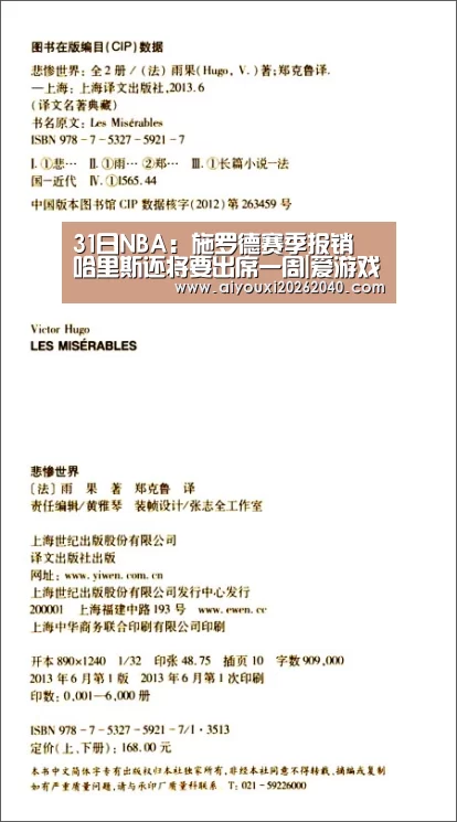 31日NBA:施罗德赛季报销 哈里斯还将要出席一周|爱游戏赛事(图2) 爱游戏官网