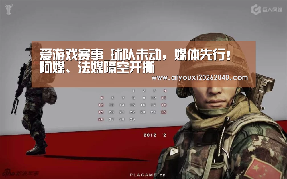 爱游戏官网