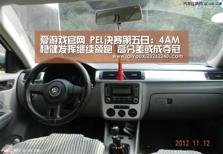 爱游戏官网_PEL决赛第五日:4AM稳健发挥继续领跑 高分差或成夺冠伏笔(图2) 爱游戏官网