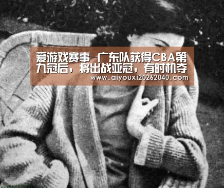 爱游戏体育