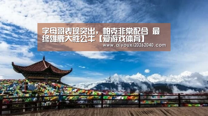 爱游戏登录