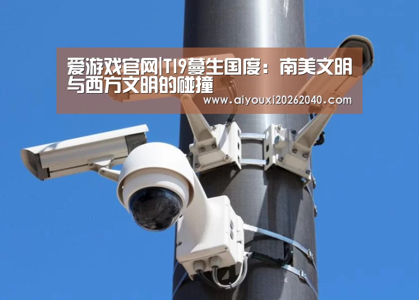 爱游戏赛事