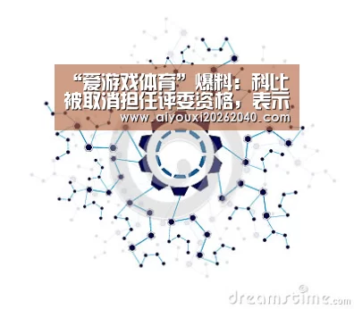 爱游戏官网