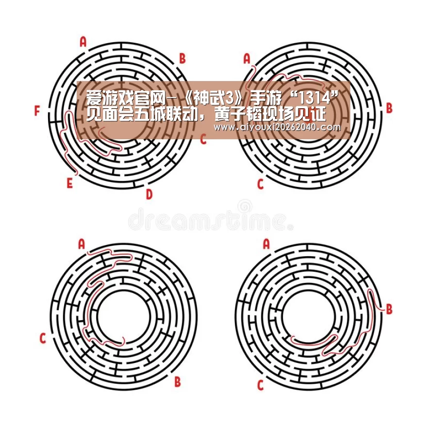 爱游戏官网-《神武3》手游“1314”见面会五城联动,黄子韬现场见证甜美爱情(图2) 爱游戏赛事