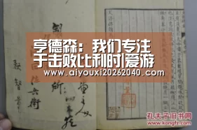 亨德森:我们专注于击败比利时|爱游戏赛事(图4) 爱游戏官网