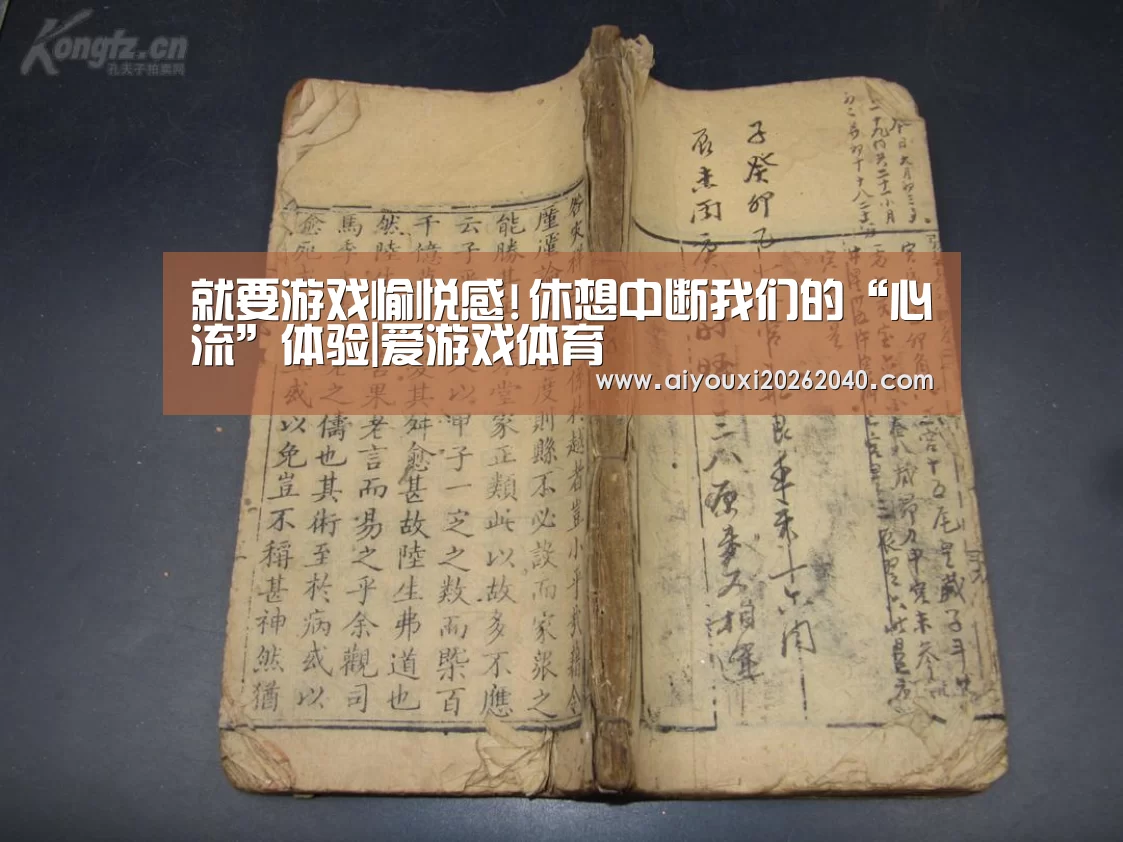 爱游戏赛事