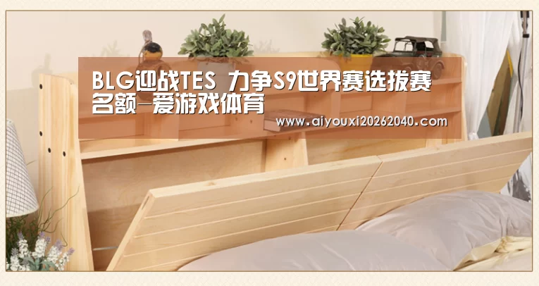 爱游戏登录